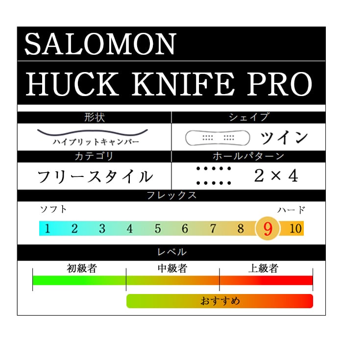 Salomon 『 HUCK KNIFE PRO 』 24-25 サロモン ハックナイフプロ Salomon 『 HUCK KNIFE PRO 』 24-25 サロモン ハックナイフプロ