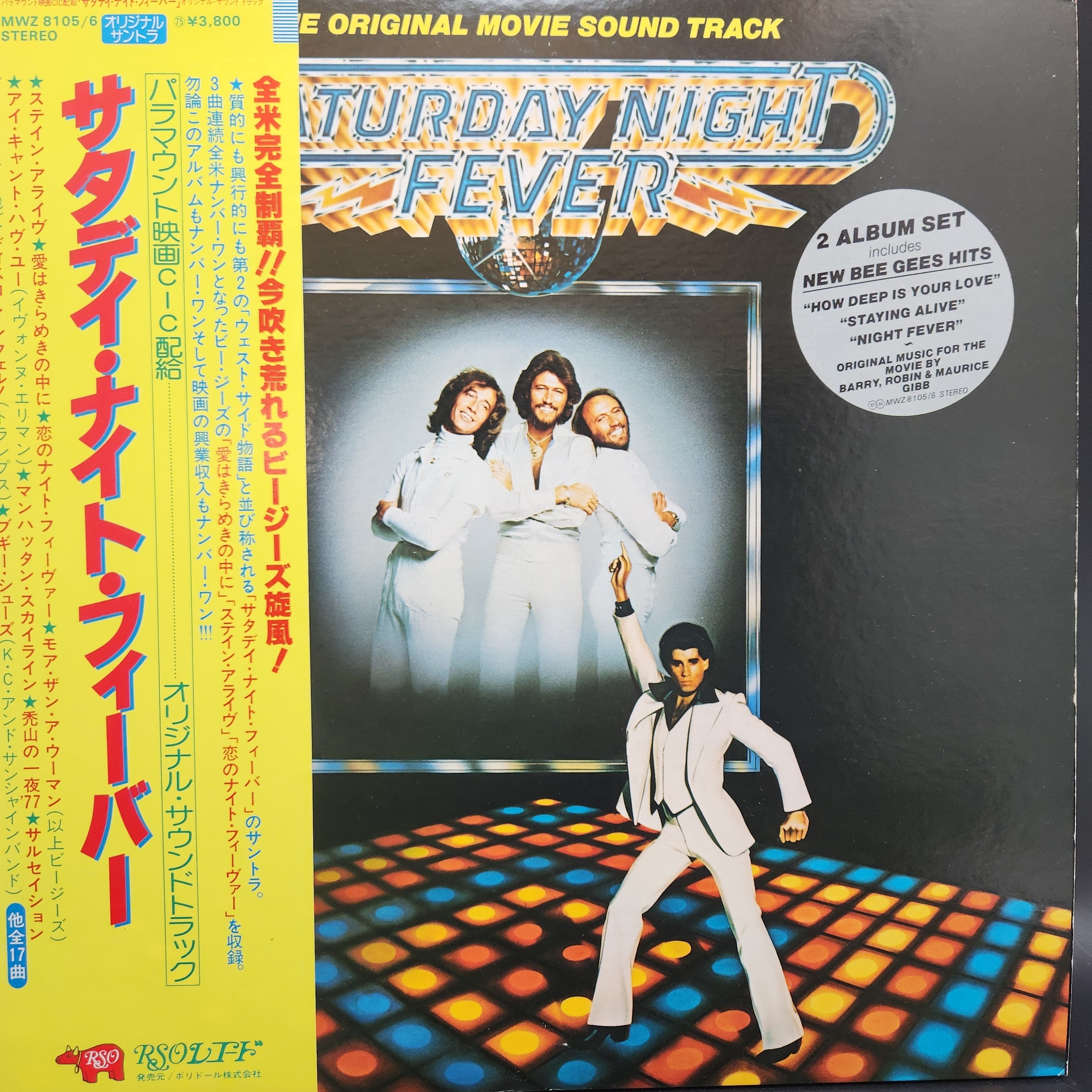 Various / Saturday Night Fever Sound Track [MWZ 8105/6] - 画像1