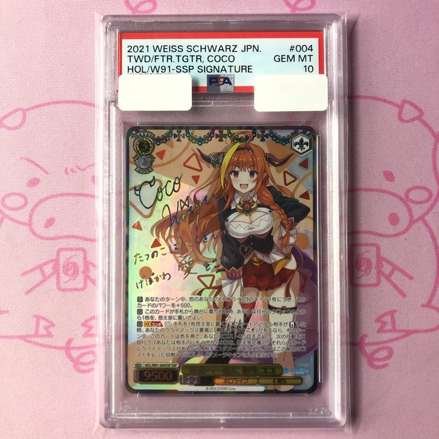 【Aランク】未来へ一緒に 桐生ココ（PSA10 SSPサイン