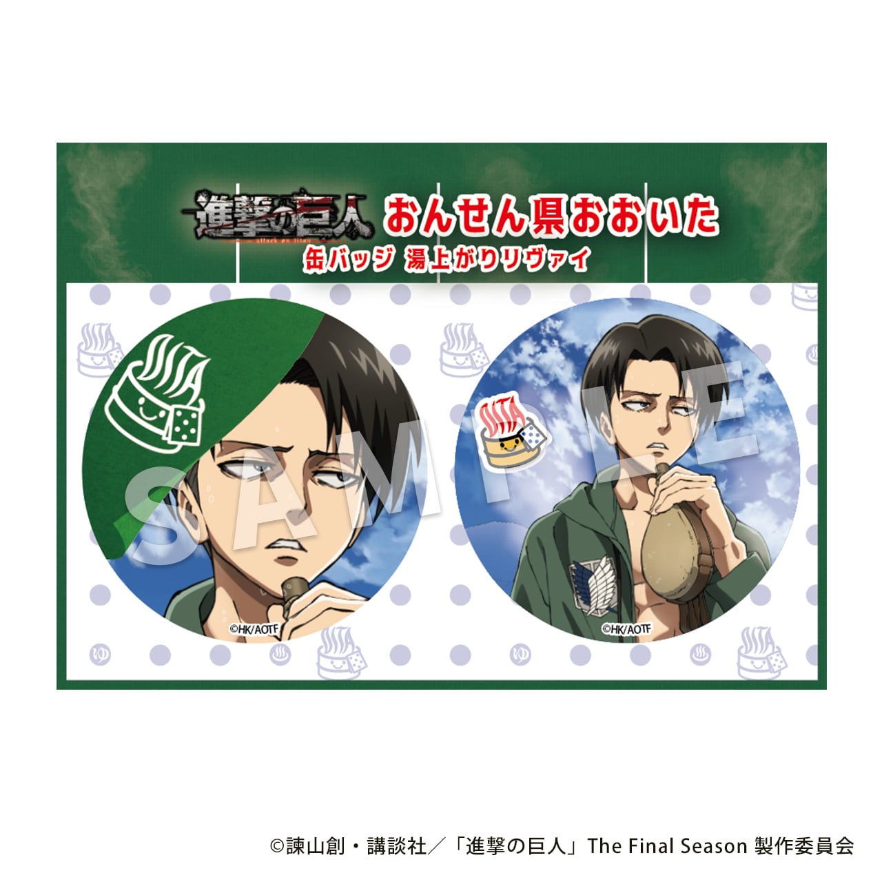 ⭐︎非売品⭐︎ 進撃の巨人　進撃の日田　缶バッジ　　リヴァイセット 進撃の巨人 日田市立博物館缶バッジ （リヴァイセット） | hyappyo