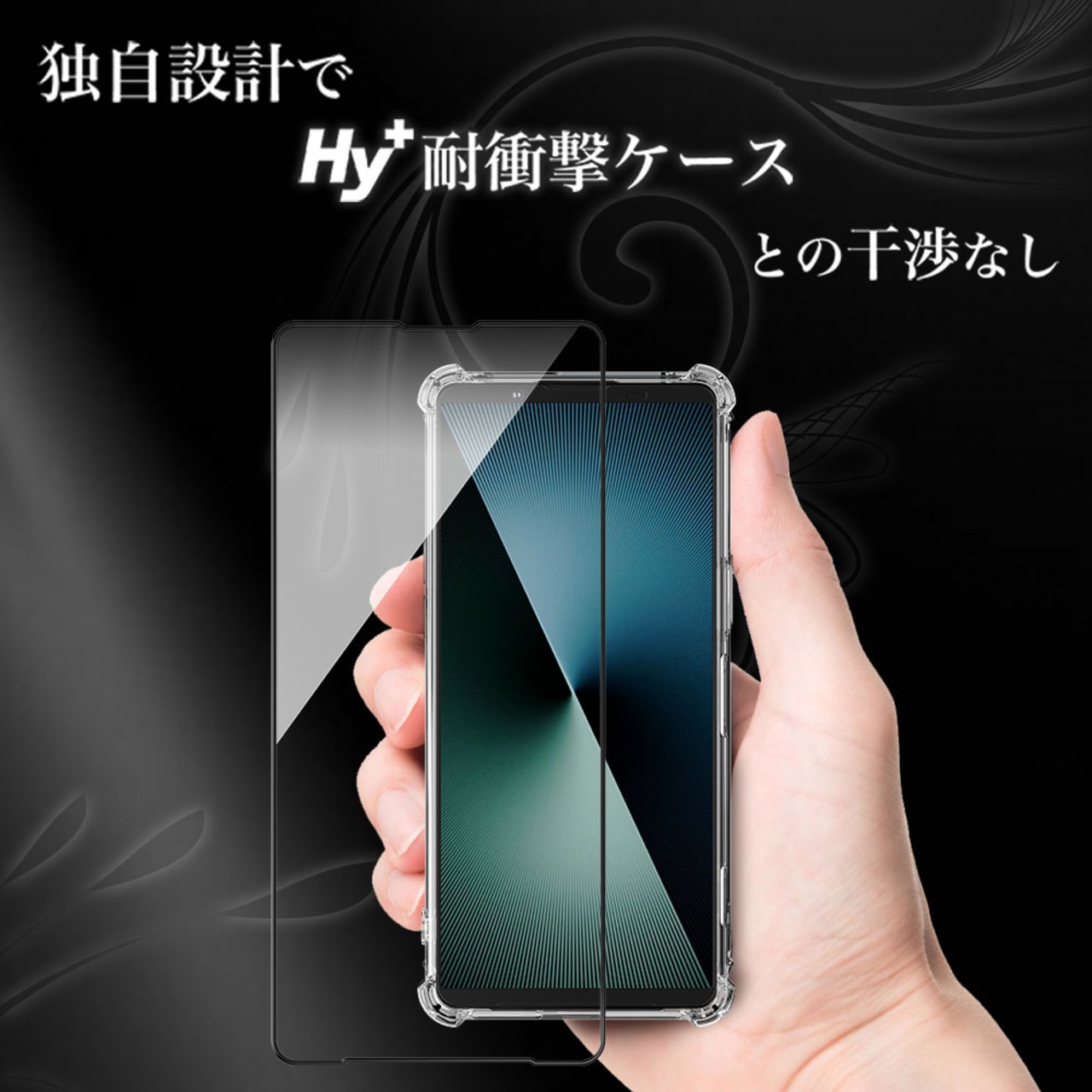 Hy+ Xperia1 VIII ガラスフィルム SO-51G SOG17 A601SO XQ-GE44 対応 液晶保護フィルム 強化ガラス 9H硬度 日本製ガラス W硬化製法 全面保護 全面吸着 飛散防止 指紋防止