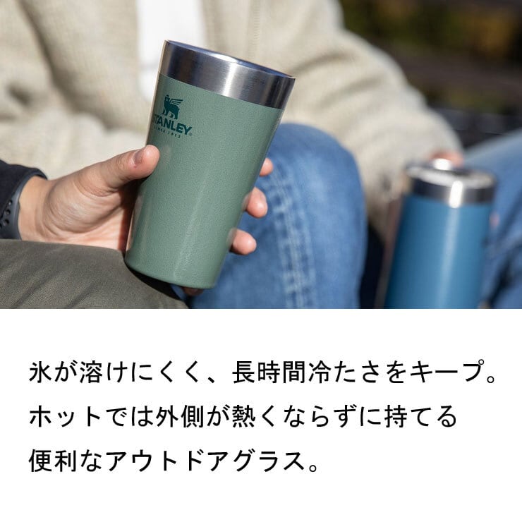 スタンレー タンブラー ＜グリーン(102282200)＞ STANLEY スタッキング