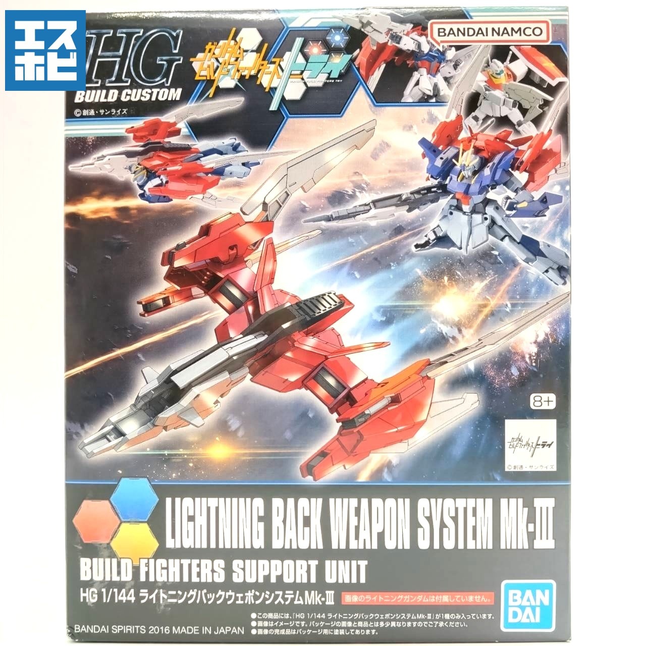 HG1/144 ライトニングバックウェポンシステム Mk-III