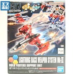 HG1/144 ライトニングバックウェポンシステム Mk-III