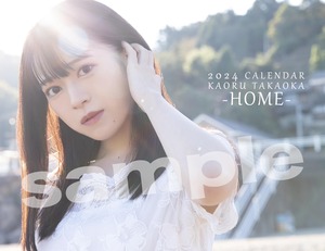 【3冊セット】2024CALENDAR TAKAOKA KAORU -HOME-(卓上カレンダー)