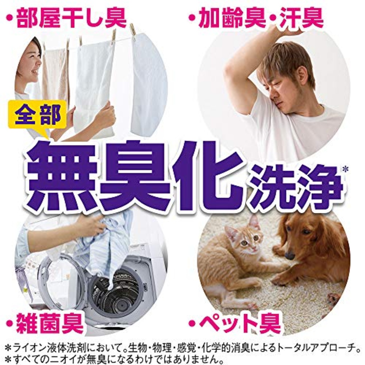 トップ スーパーナノックス ニオイ専用 プレミアム抗菌処方 洗剤 蛍光剤・シリコーン無添加 高濃度 洗濯洗剤 液体 詰め替え 350g