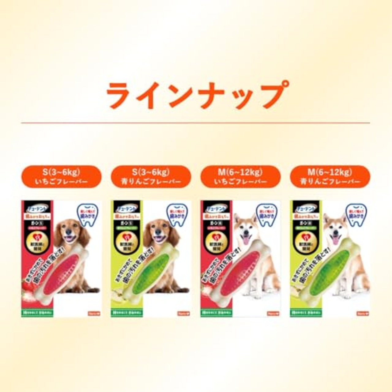 チューデント 歯みがきおもちゃ ボーン S 超小型~小型犬 いちごフレーバー ハーツ(Hartz) 犬用玩具 歯磨き デンタルケア 獣医師と開発 飽きずに噛めて歯の汚れを落とす