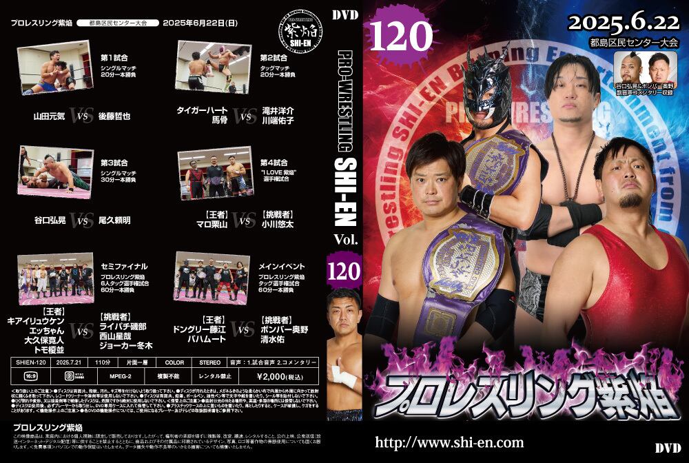 DVD vol120(2025.6.22 都島区民センター大会)