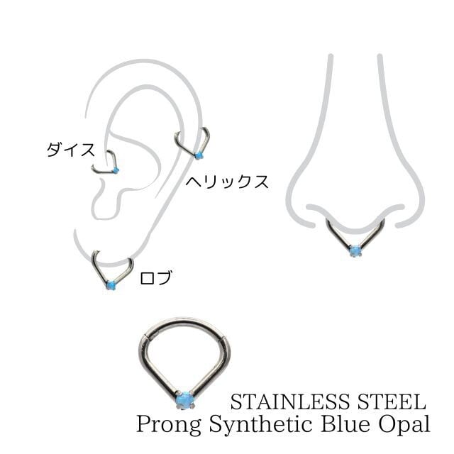 ワンタッチピアス 16G ブルーオパール ティアドロップ クリッカー 金属