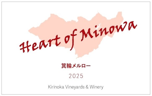 【NEW!】キリノカ 箕輪メルロー 2025