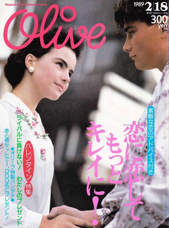 雑誌 オリーブ olive  154号1989 2 18号 Olive オリーブ 154 | magnif