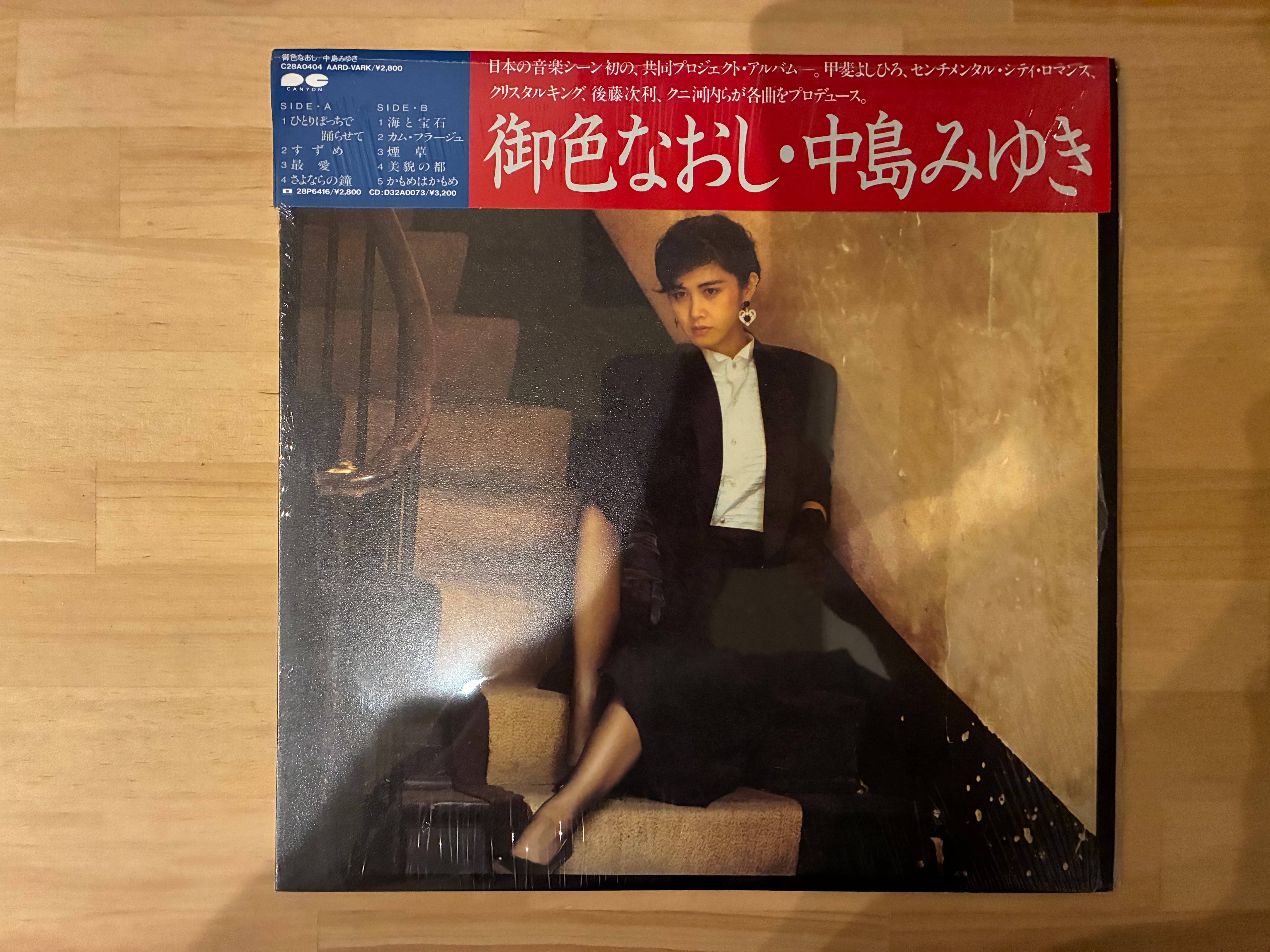 中島みゆき 全曲集 御色なおし ギター弾き語り曲集 中島みゆき / 御色なおし | sixteen records (シックスティーンレコード)