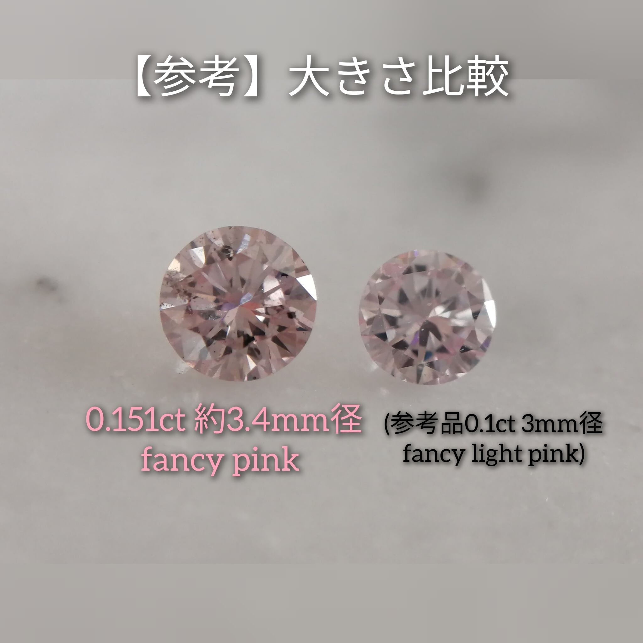 ピンクダイヤモンドルース0.051ct・light pink