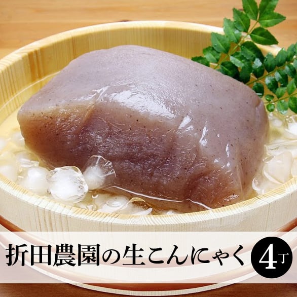 こんにゃく 秘伝こんにゃく黒板 270g×12袋入り F21K-625: 下仁田町ANAのふるさと