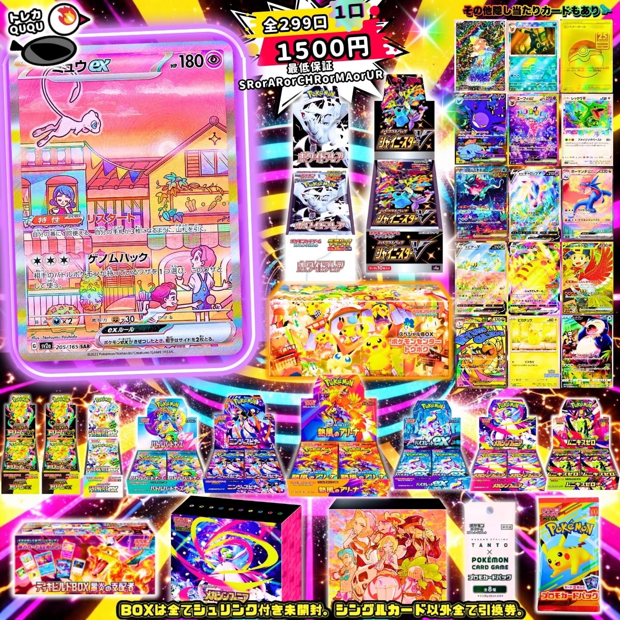 U*品様 ポケカAR 50枚セット 状態A-〕ヒトカゲ(AR仕様)【-】{051/049}