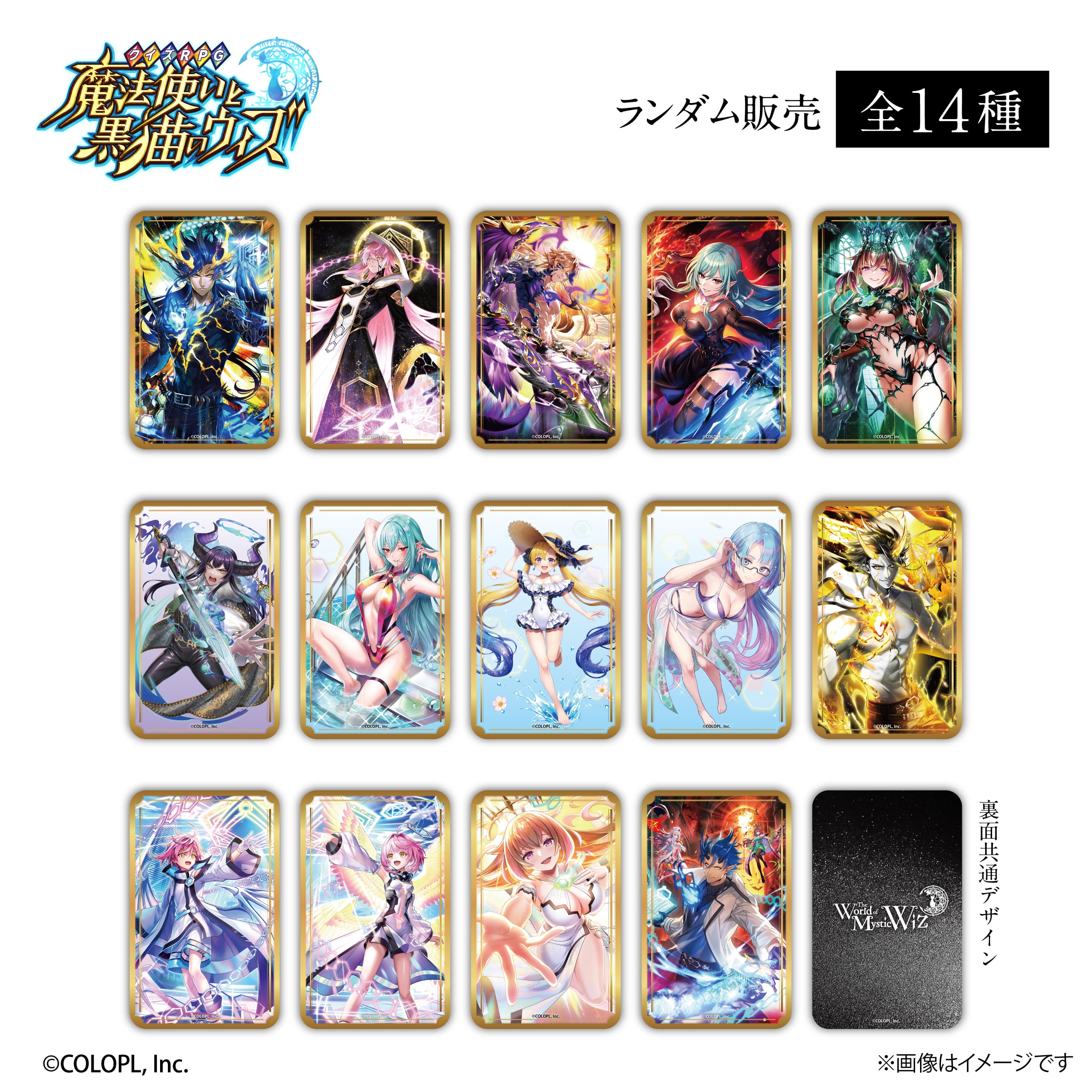 『クイズRPG 魔法使いと黒猫のウィズ』Diabloシリーズ × ORBcafe 【トレーディングカード】全14種