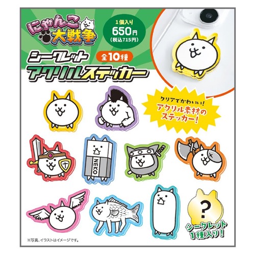 【ロット販売】【10入】にゃんこ大戦争シークレットアクリルステッカー（TD）(5256510)