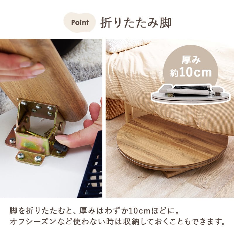 【完成品】円形折れ脚カジュアルコタツ＋うす掛け布団 2点セット 天板リバーシブル こたつ2種x掛け布団3種 モネ68ルナ 幅68cm