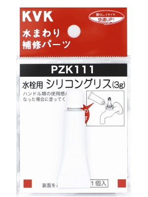 【新着特価】KVK 水栓シリコングリス 3g PZK111
