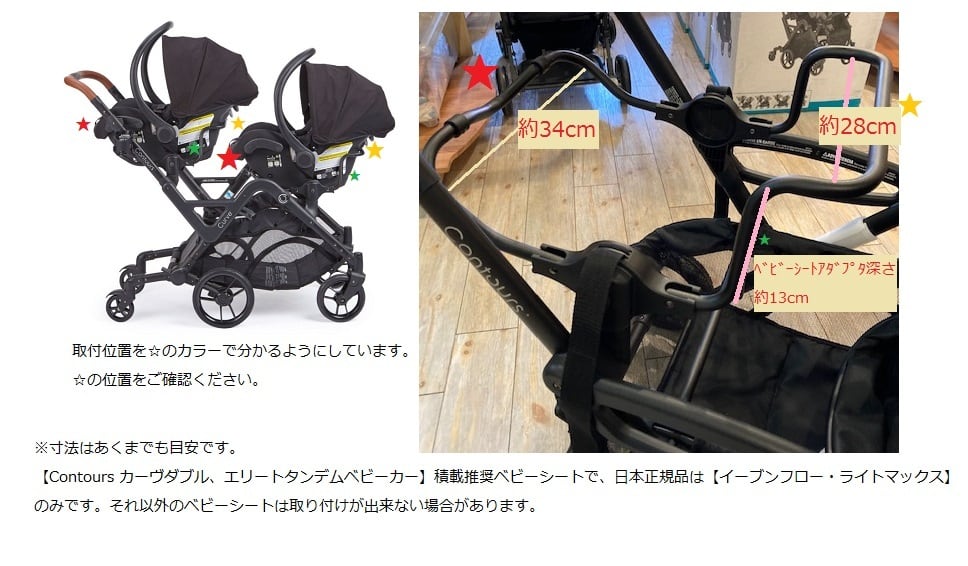 新生児用ベビーシートアダプタ | KOLCRAFT JAPAN