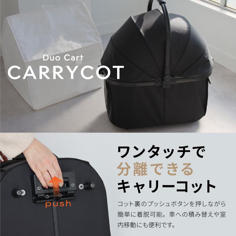 今だけ10%OFF】【2025年新製品】☆本体のみ＋フック2本付き☆ DuoCart