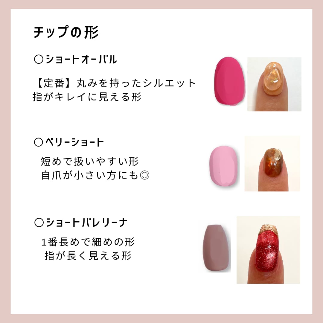 ③サイズオーダーの方向け】測定用ネイルチップ | JiJi nail