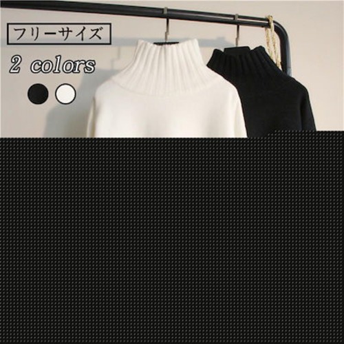 ニット カットソー セーター レディース ハイネック ショート丈トップス 長袖 プルオーバー 柔らか 防寒 インナー アウター ふんわり 白 黒 暖か 真空 スリム