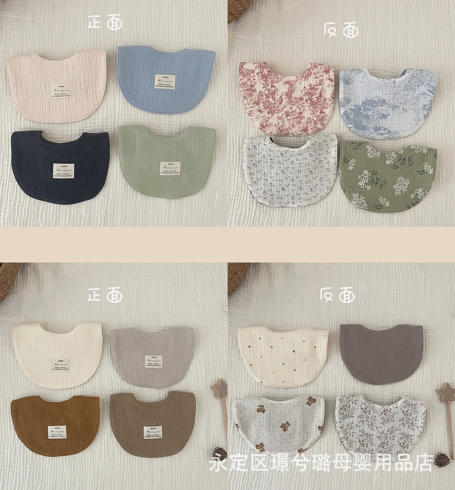 タグリバーシブルスタイ