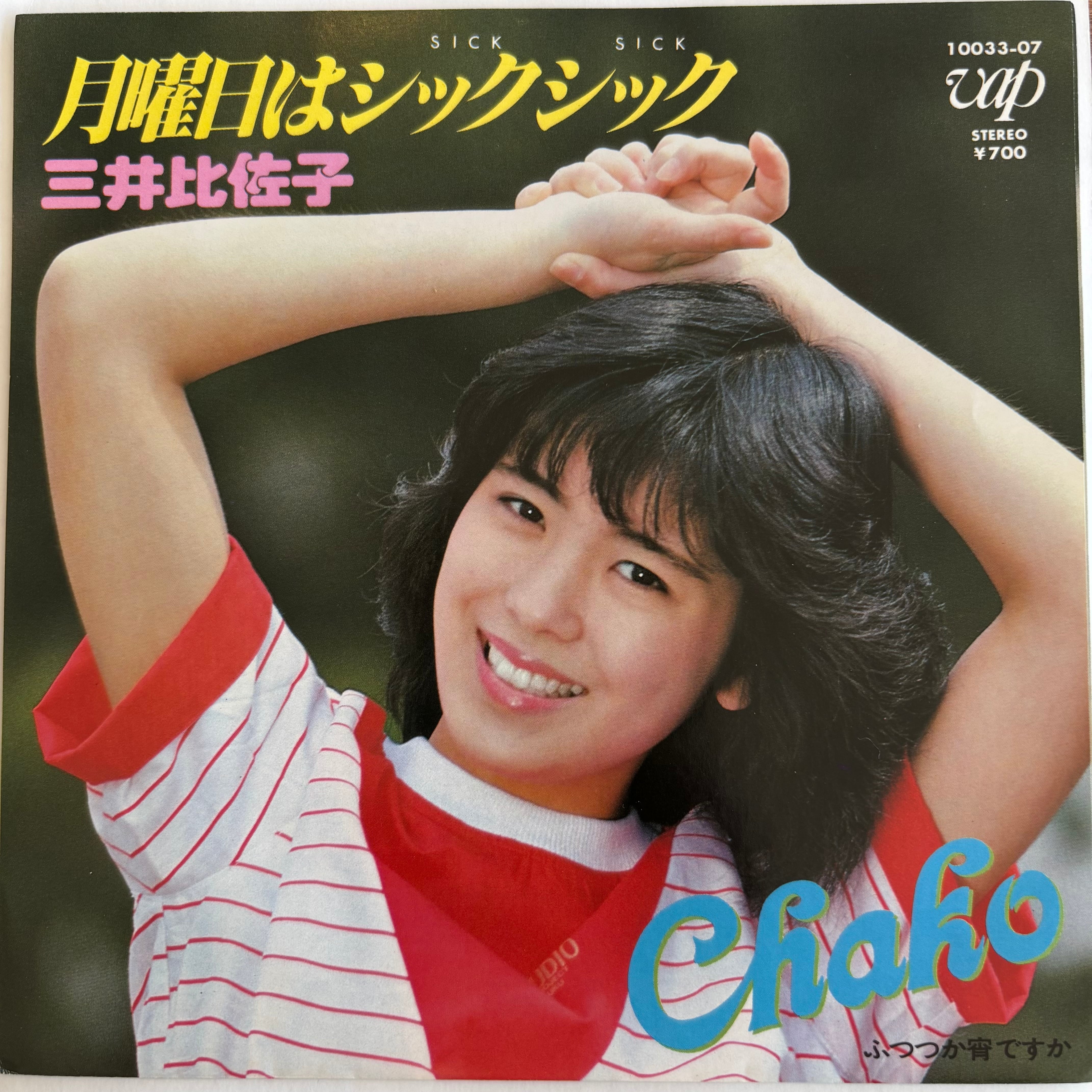 CENTA OF DA WEB / BEYOND HUMAN COMPREHENSION | PASSTIME RECORDS