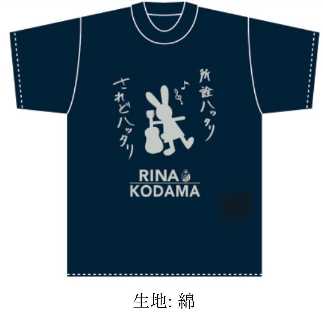 児玉梨奈オリジルTシャツ（ネイビー）「所詮ハッタリ されどハッタリ