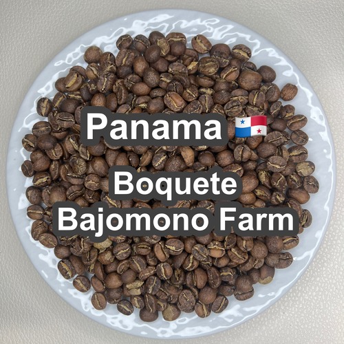 Panama Boquete Bajomono Farm（パナマ ボケテ バホモノ農園）100g 【受注焙煎・自家焙煎コーヒー豆】【甘い香りとコク】