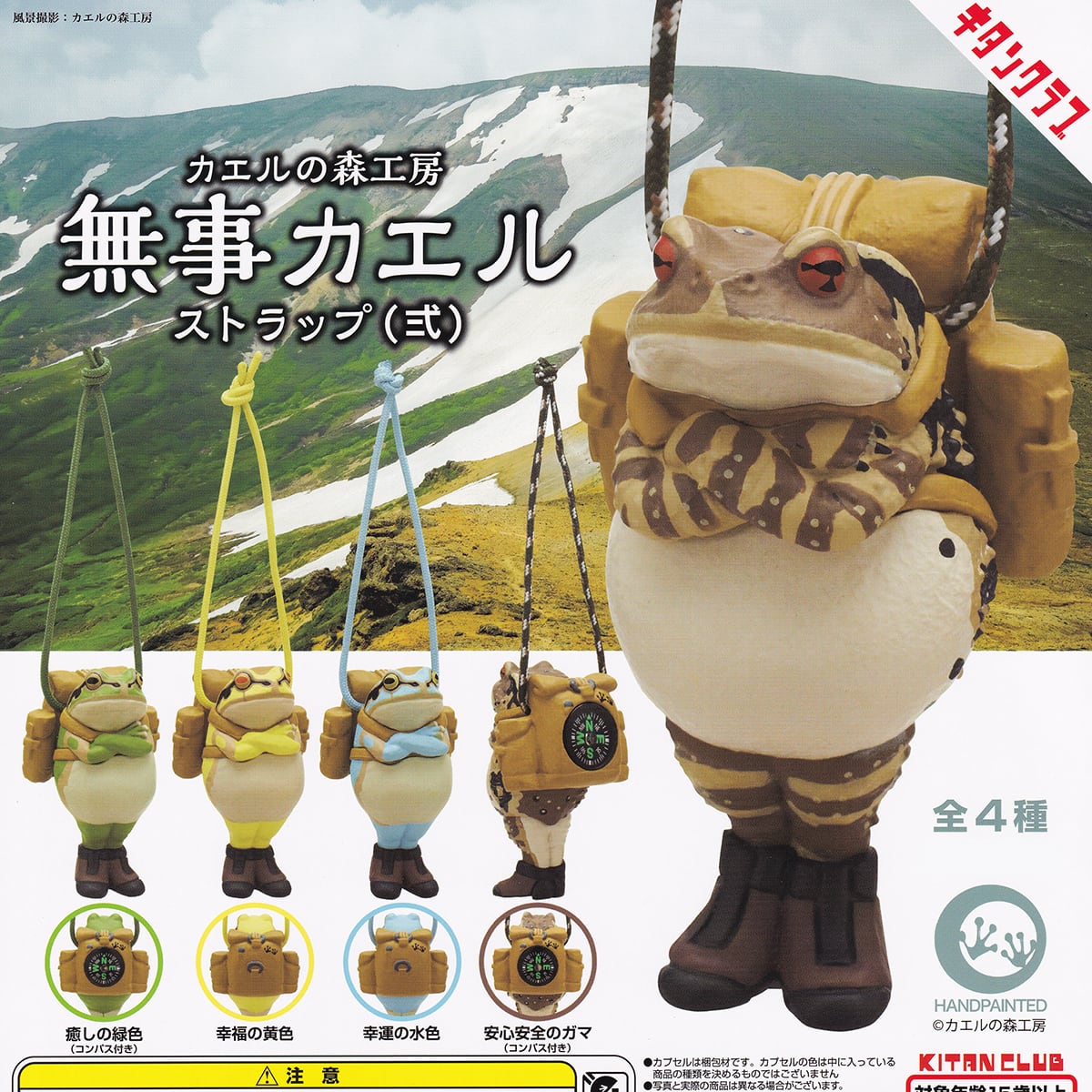 鳥獣戯画　ガシャポン　全７種＋蛙　ファギュア　奇譚クラブ 鳥獣戯画 ガシャポン 全7種＋蛙 ファギュア 奇譚クラブ