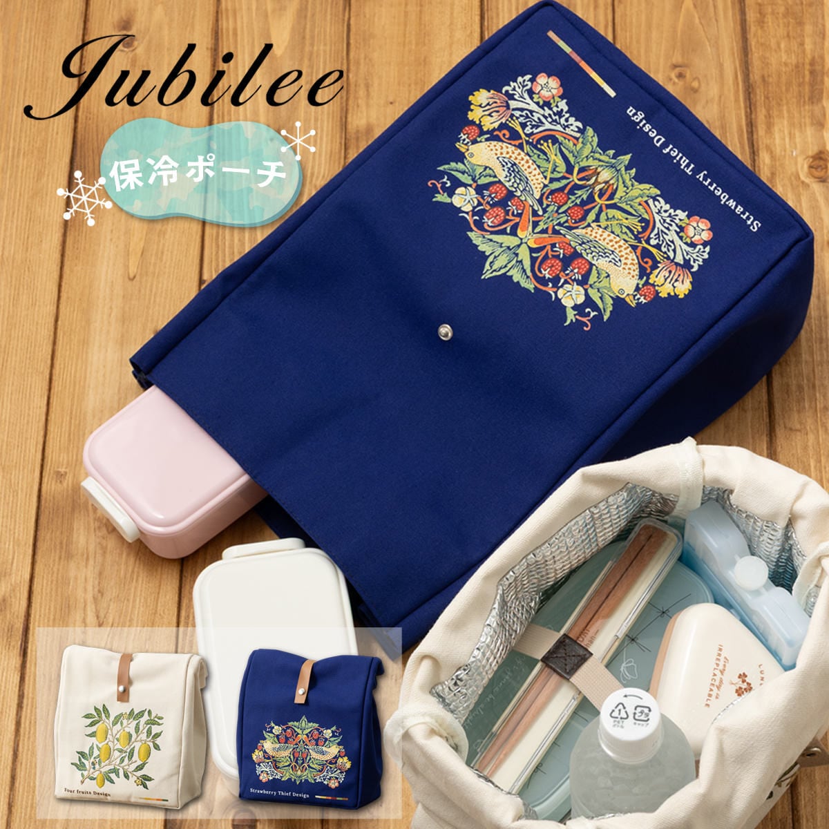 ウィリアムモリス柄 | Jubilee オフィシャルショップ