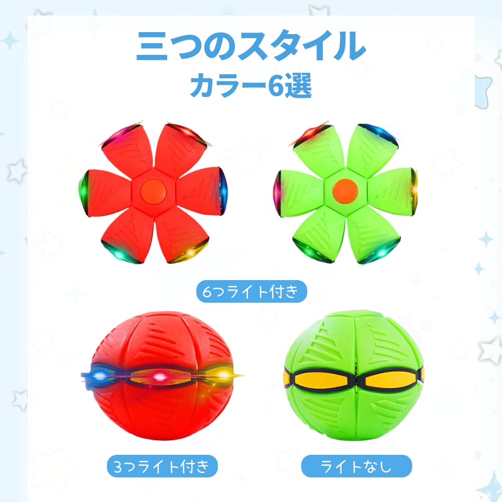 マジックボール UFOマジックボール 玩具 ディスク状 おもちゃ ボール