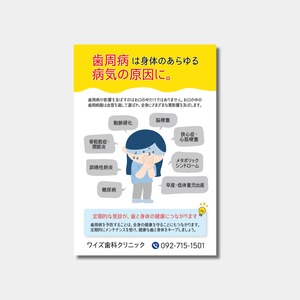 リコールハガキ　長期間受診がない患者様へ DS-423　(100枚セット)