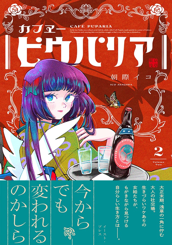 予約終了】（サイン本）岡野く仔『悪役令嬢に転生したら理想の部屋が手