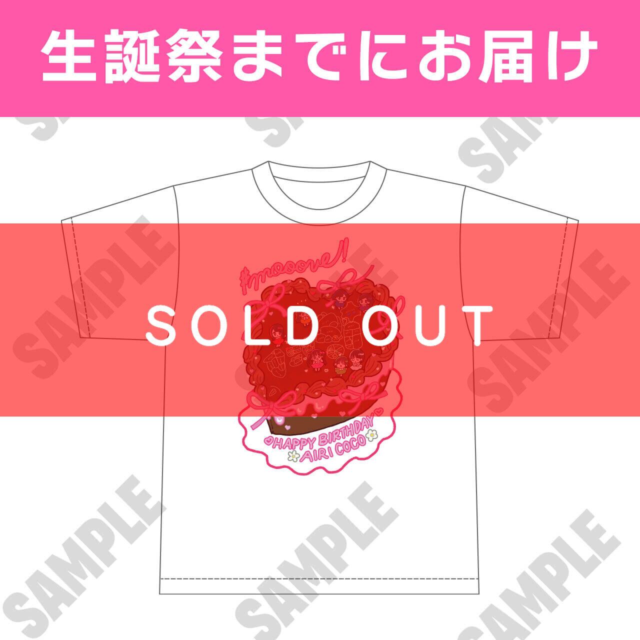 愛梨ここ 生誕記念】2026年生誕Tシャツ 生誕祭サイン入りチェキ付