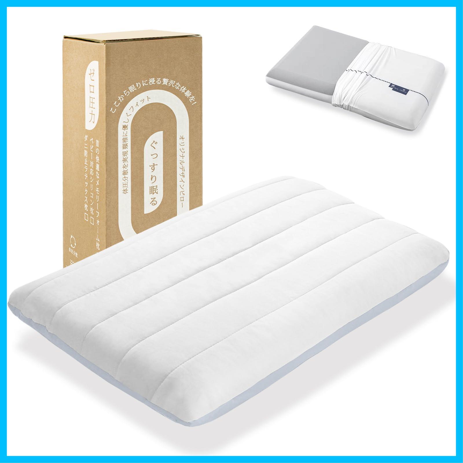 最高級x5つ星ホテル仕様】Efair 枕 首ケア 温度調節 安眠