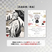 【絵上アキラ】2026年年賀状風ポストカード_予約販売分
