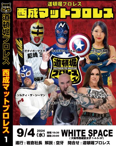 値下げ！伝説の国際プロレス 伝説の国際プロレス・不滅の国際プロレス、収録内容リスト | 昭和プロレス