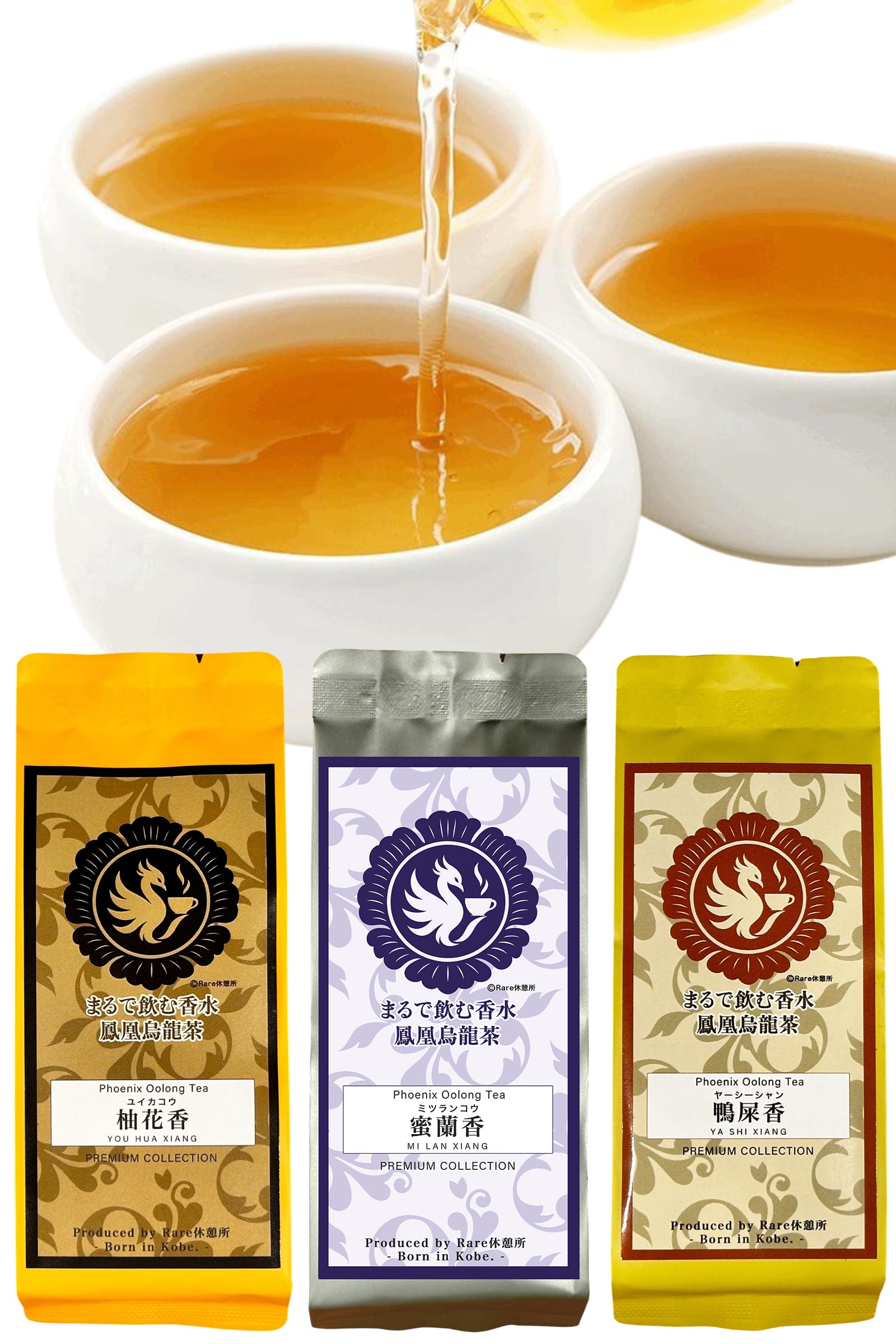 まるで飲む香水 鳳凰烏龍茶 特選飲み比べ 3種入り 10g×3パック(蜜蘭香 柚花香 鴨屎香)中国茶 高級烏龍茶 鳳凰単叢 茶葉タイプ