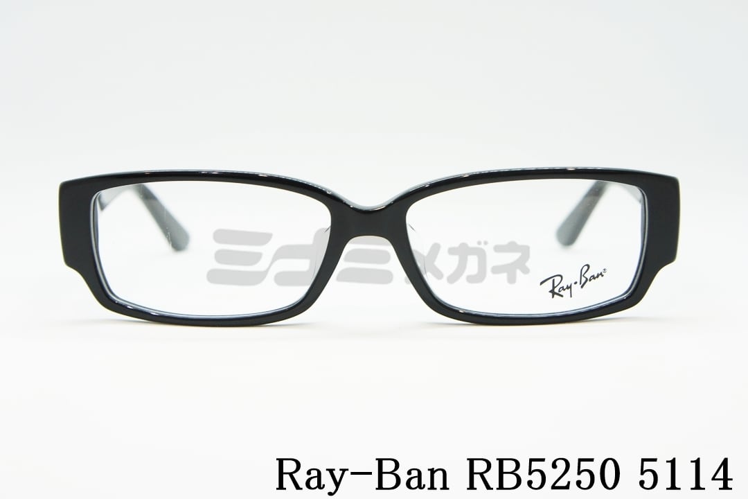 嵐 大野 智 着用 レイバン RB5250 フルフィットモデル 黒縁 眼鏡