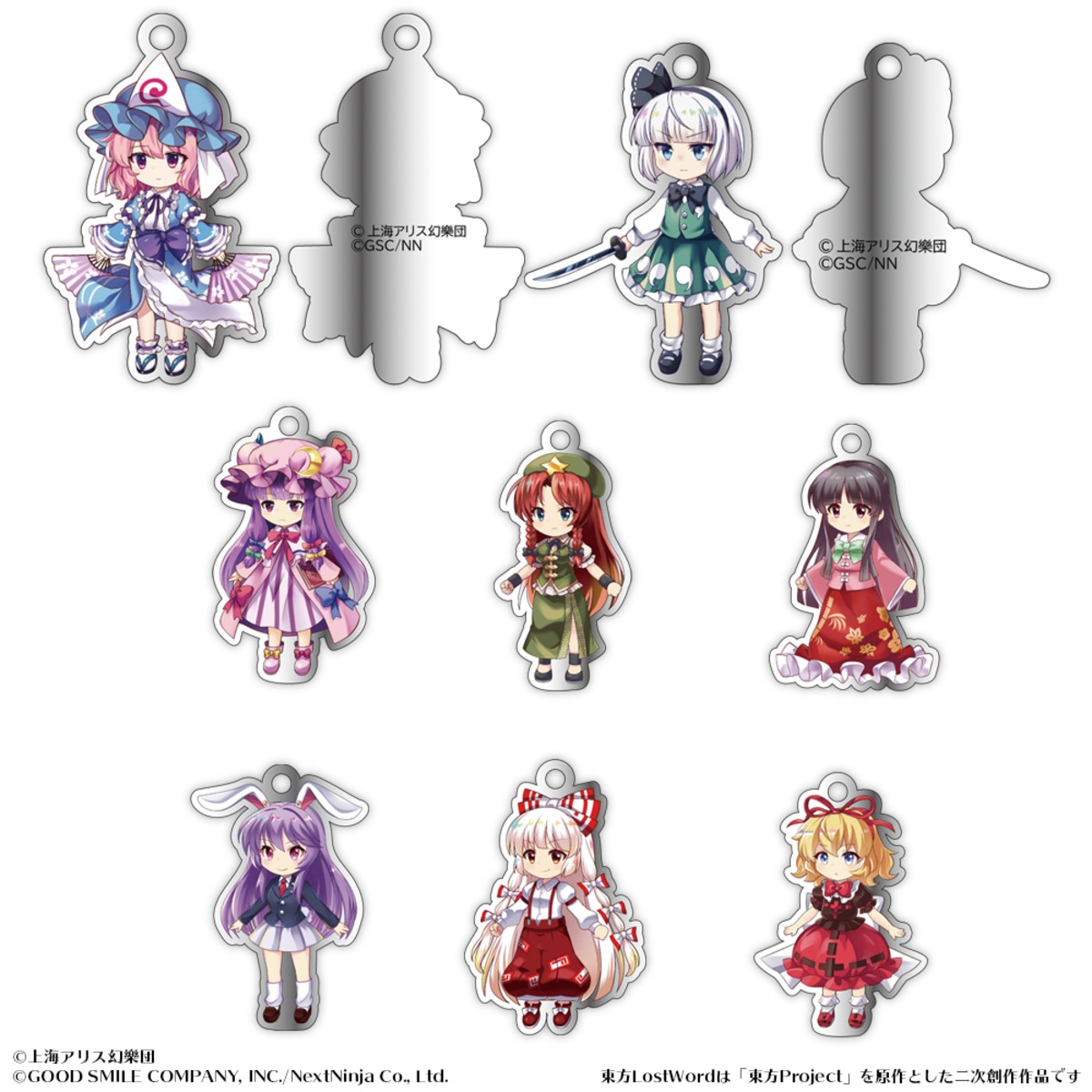 東方Project メタルチャーム 10種セット 東方Lostword」トレーディングダイカットメタルチャーム vol.2