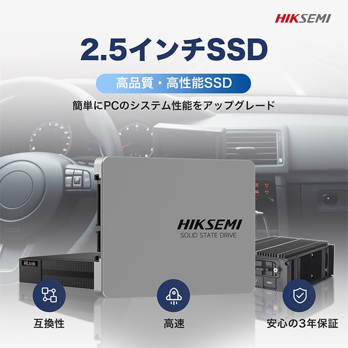 HIKSEMI 2.5インチ 内蔵型SSD 1TB PLP機能搭載 高速・耐久 NVR/DVR録画
