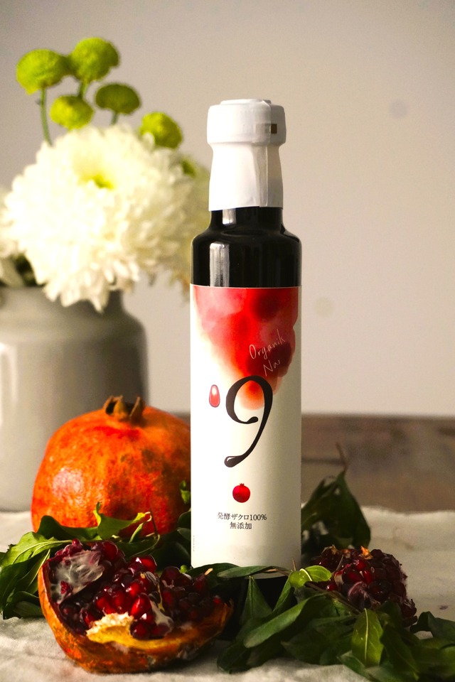 人気の3本 お試しセット　オーガニック 発酵ザクロ100%〔９〕・天然サワーチェリー タルトチェリー 100%〔６〕・自然発酵プルーン100%〔８〕　無添加250ml　健康と美容に真摯に向き合いたい方に