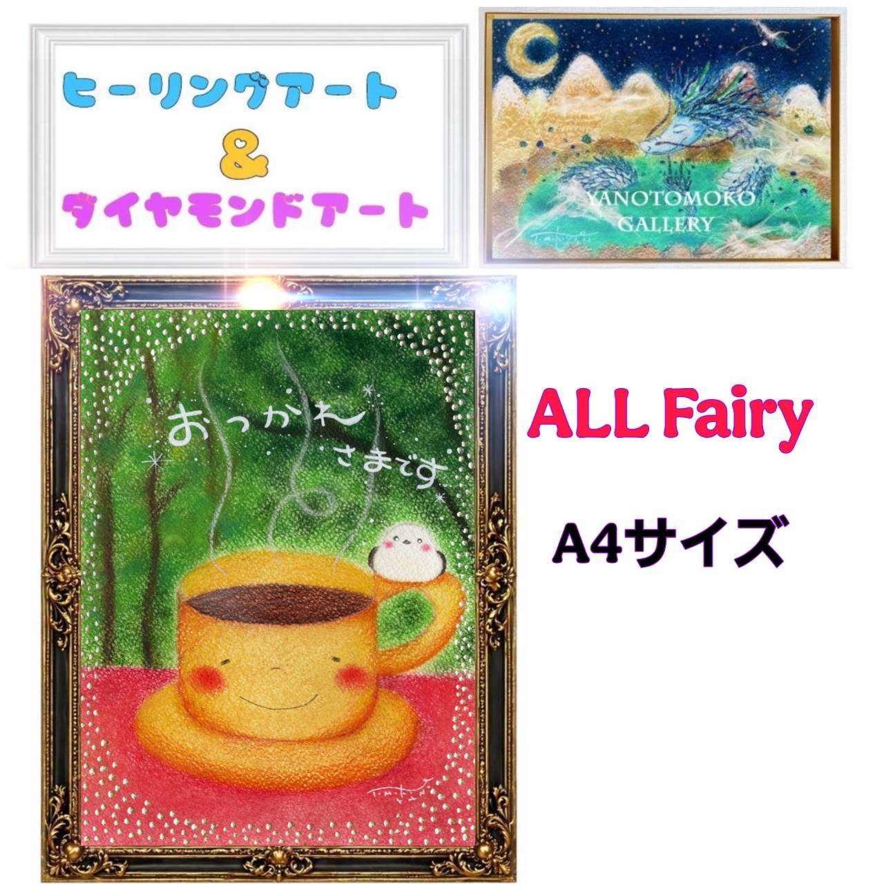 ✨遂に登場!『全色!フェアリーダストビーズ』(A4サイズ)fairydust-Yano316ダイヤモンドアート