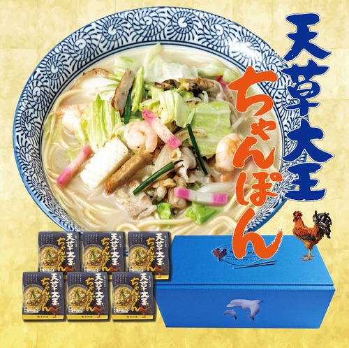 天草大王ちゃんぽん ６食入り ギフトBOX