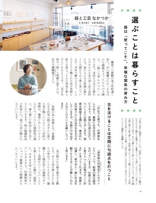 工芸の五月2026 Official Book 16号 | 工芸の五月 ONLINE SHOP