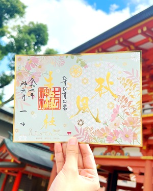 １０月限定御朱印【秋風】