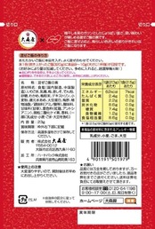 大森屋 男梅混ぜご飯 23g×10個